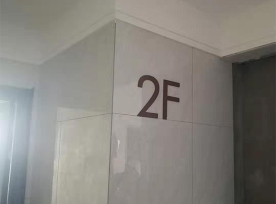 精品字、精工字